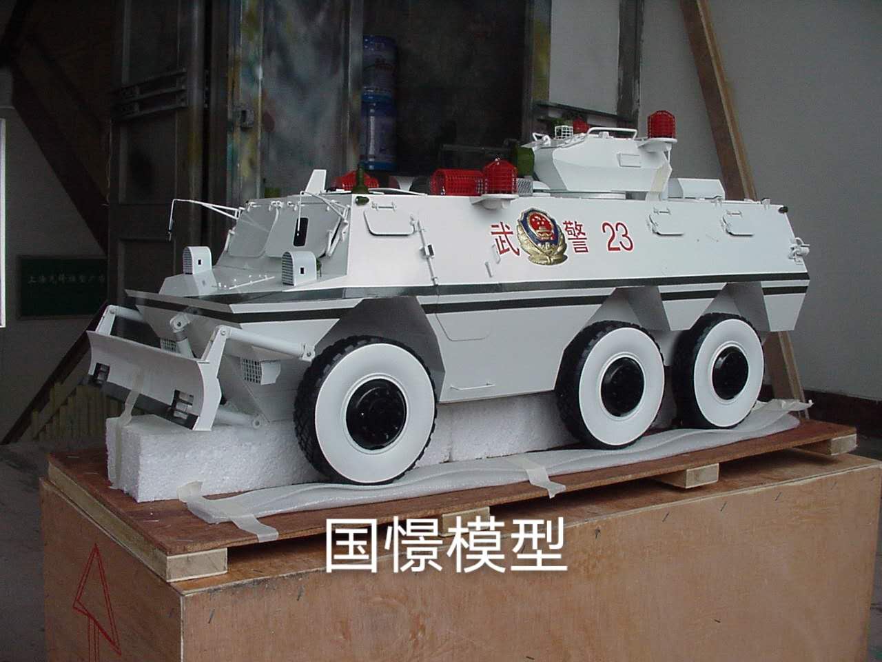 安乡县军事模型